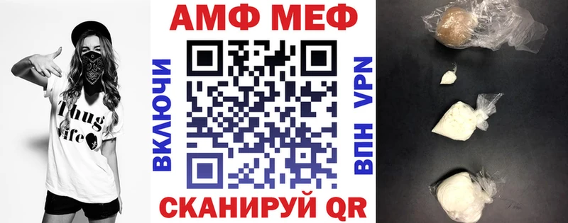 АМФ VHQ Анапа