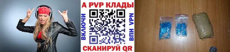 купить закладку  Анапа  Alpha PVP кристаллы 