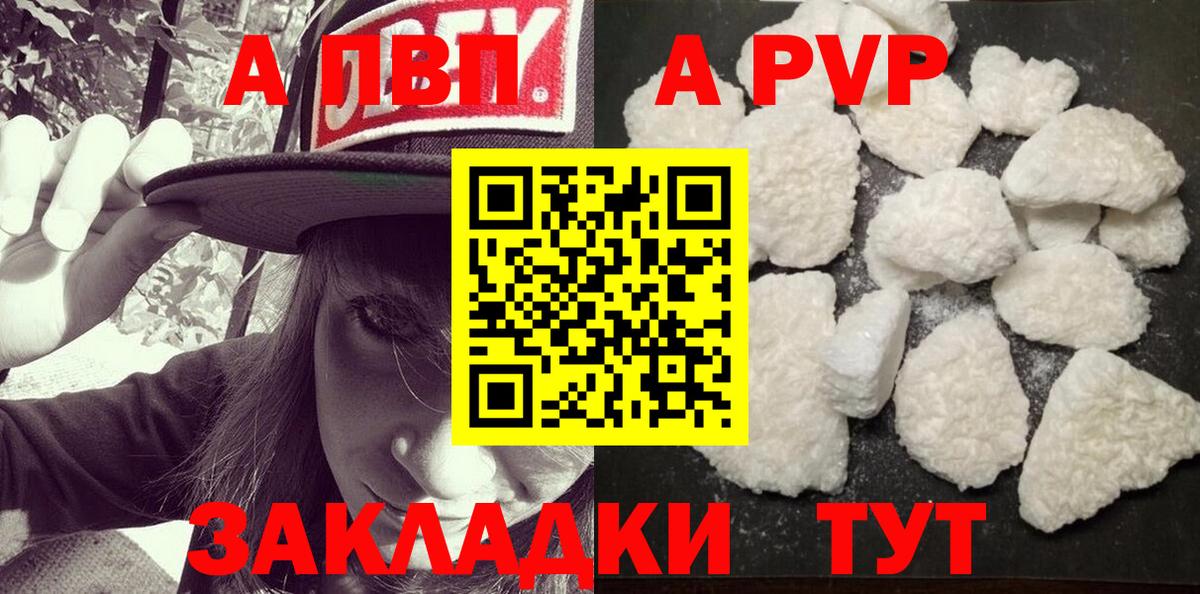 Анапа  Alfa_PVP СК КРИС  Вход с VPN  A PVP СК КРИС 