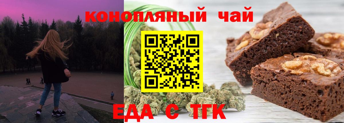 Canna-Cookies конопля Анапа