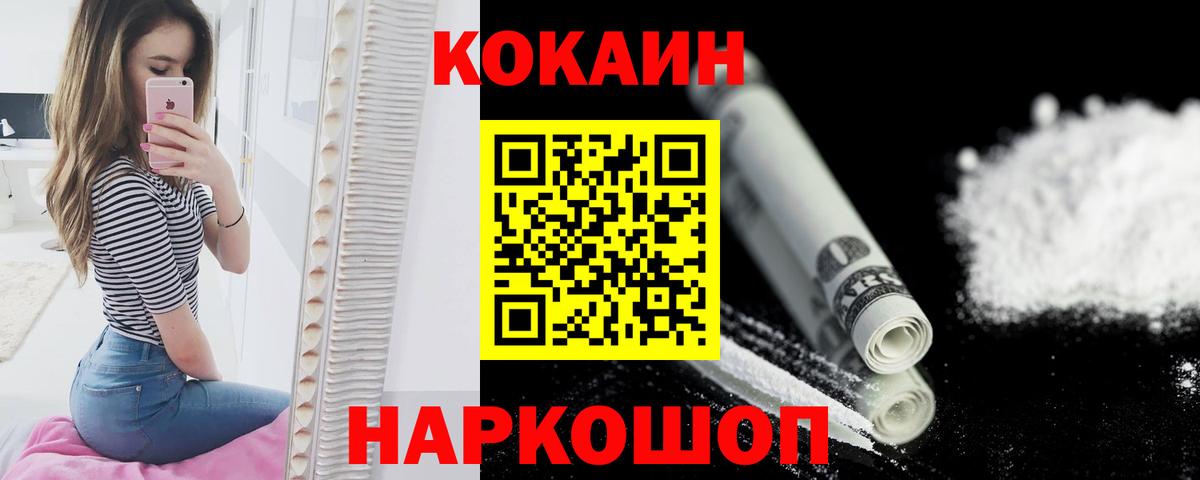 Анапа  КОКАИН  Вход с VPN  Cocaine Перу 