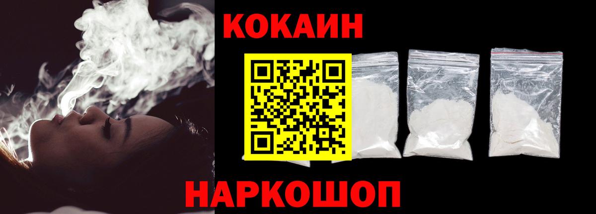 COCAIN Columbia Анапа