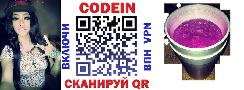 сайты даркнета телеграм  Анапа  Кодеин напиток Lean (лин) 