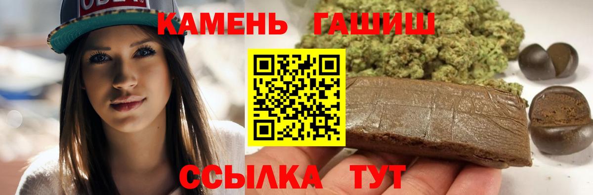 Гашиш хэш Анапа
