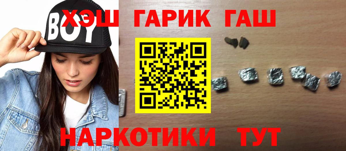 ГАШИШ Ice-O-Lator  Вход с VPN  ГАШ индика сатива  Анапа 