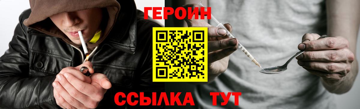ГЕРОИН  Героин афганец  Вход с VPN  Анапа 