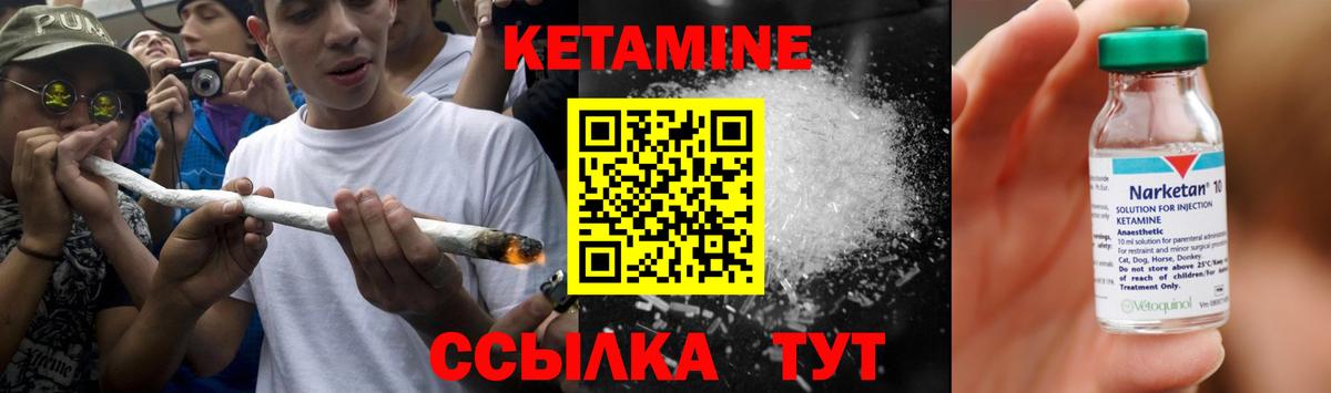 КЕТАМИН ketamine  Вход с VPN  Анапа 