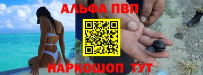 альфа пвп VHQ Тавда
