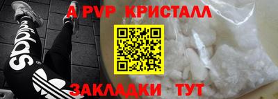 Альфа ПВП Тайшет