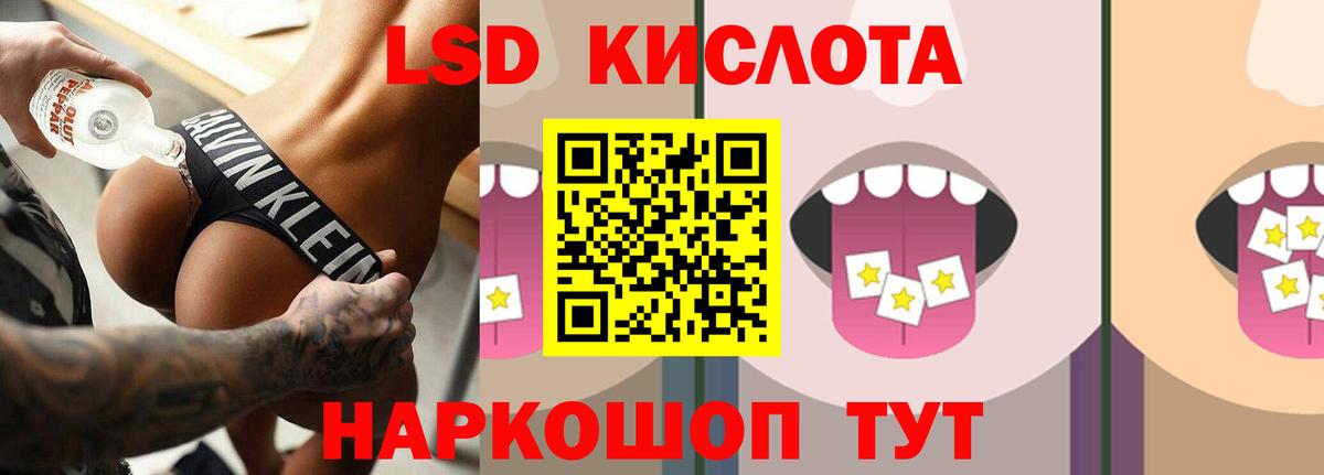 LSD-25 экстази ecstasy Анапа