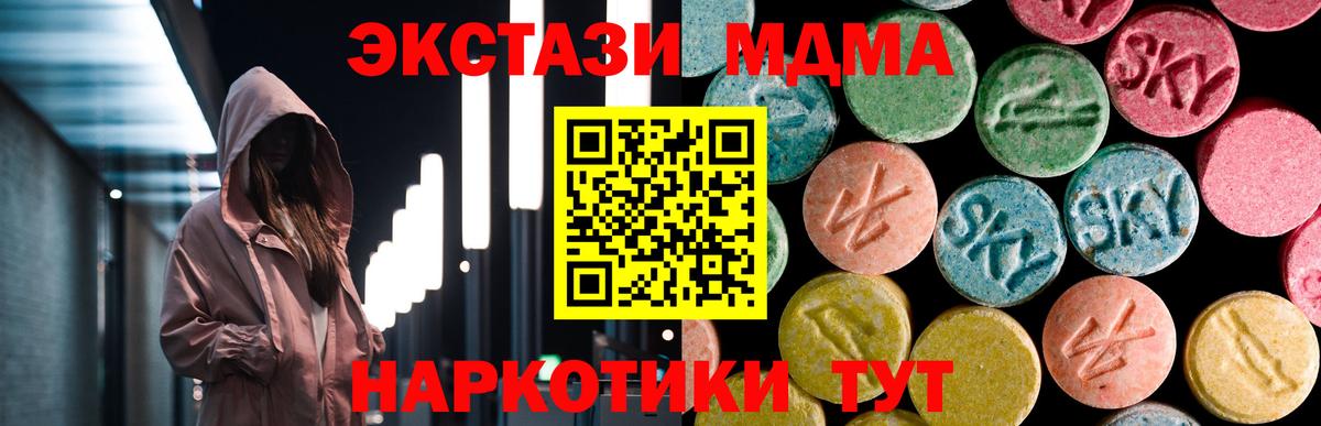 МДМА Molly Анапа