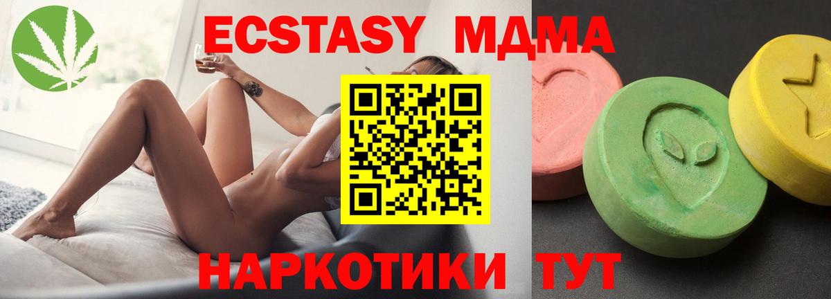 МДМА  Вход с VPN  Анапа  MDMA crystal 