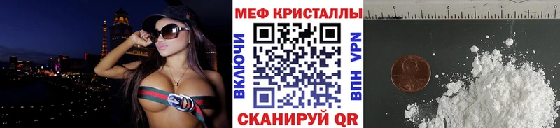 Мефедрон кристаллы Анапа