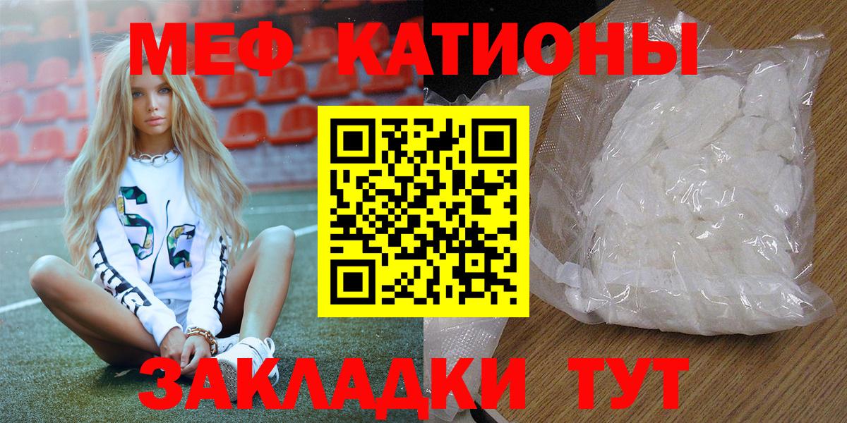 Меф  Вход с VPN  Мефедрон  Анапа  Меф 4 MMC  МЯУ-МЯУ кристаллы 