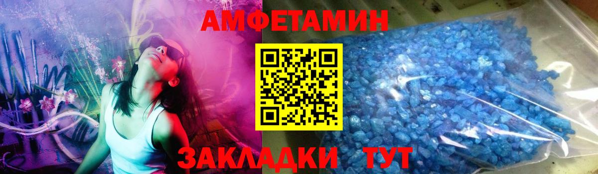 Первитин мет Анапа