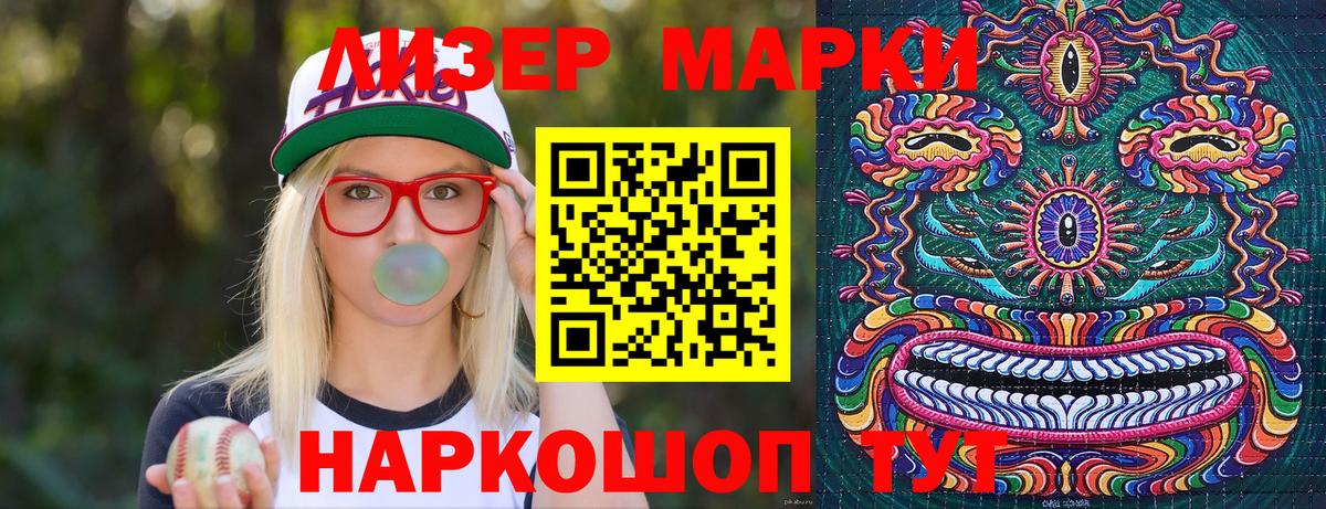 Марки NBOMe 1,5мг  Наркотические марки  Вход с VPN  Анапа  Марки NBOMe 1,5мг 