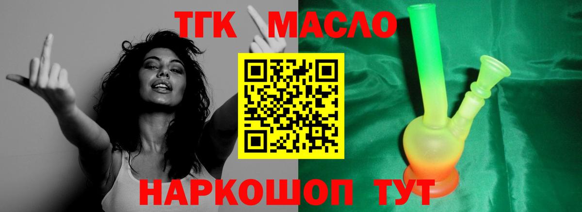 ТГК Wax Анапа